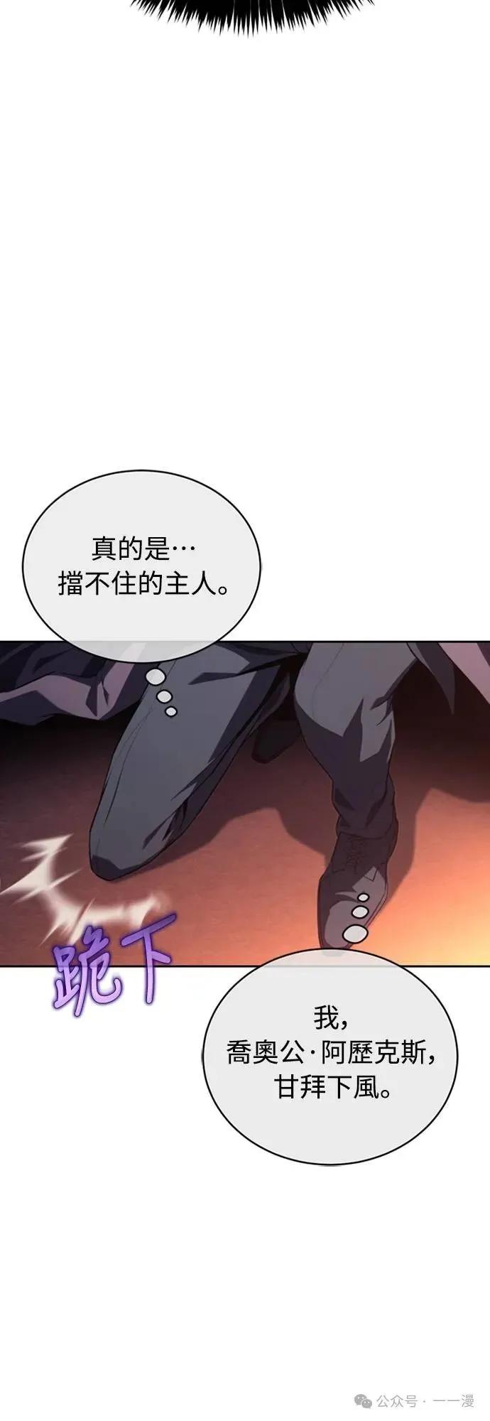 《魔王退休计划》第25集 第42页