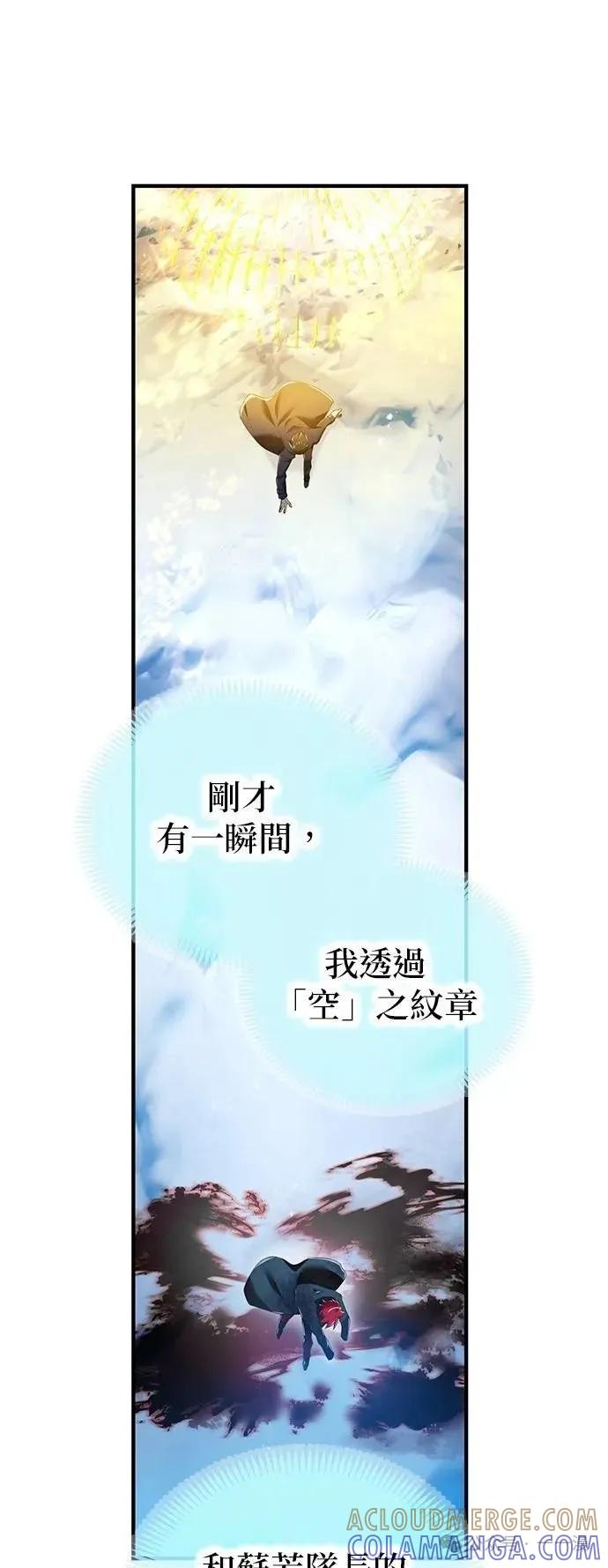 《我是最强超越者》第25集 第46页