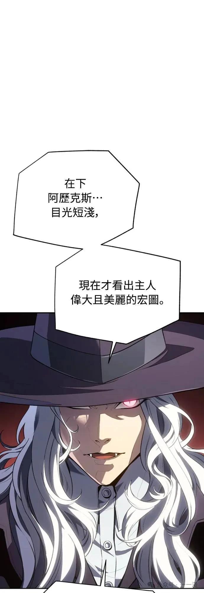 《魔王退休计划》第25集 第45页