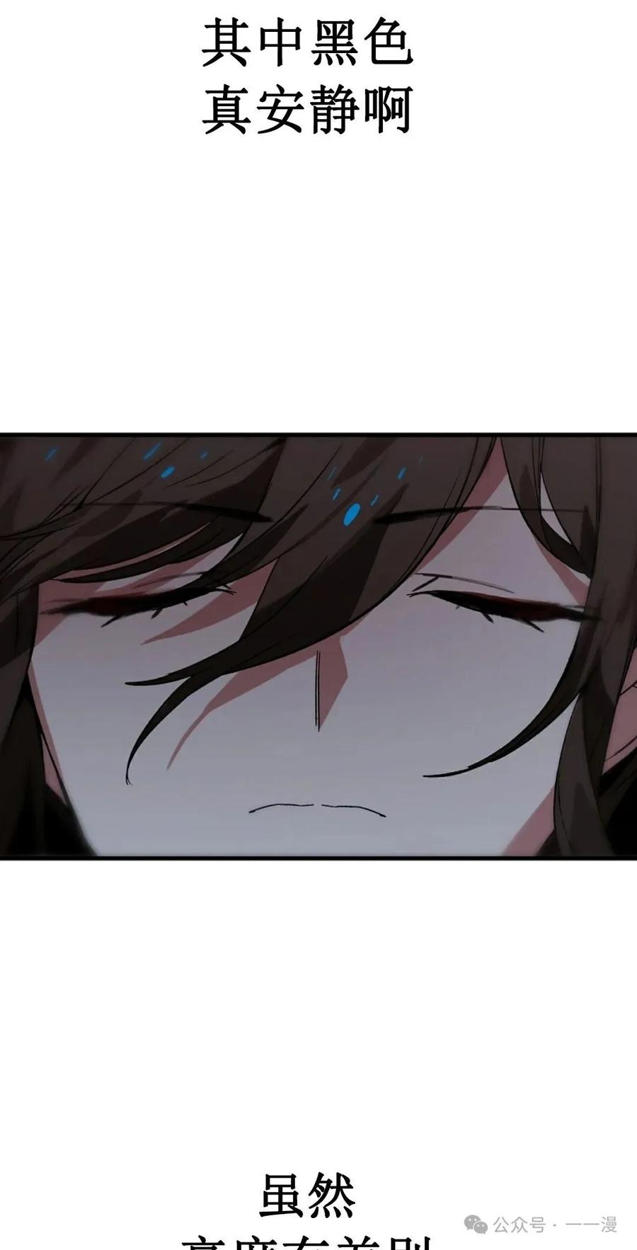 《猎人学院的最强战神》第24集 第35页