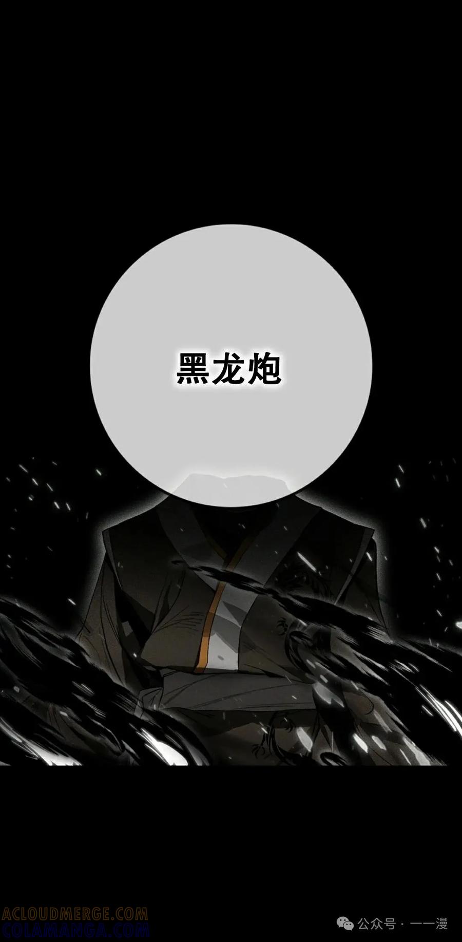 《猎人学院的最强战神》第24集 第28页