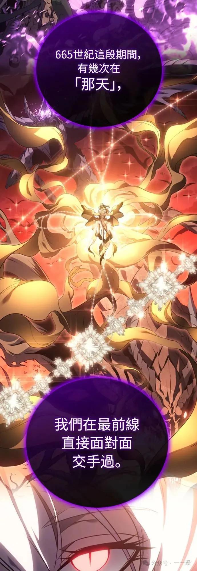 《魔王退休计划》第25集 第15页