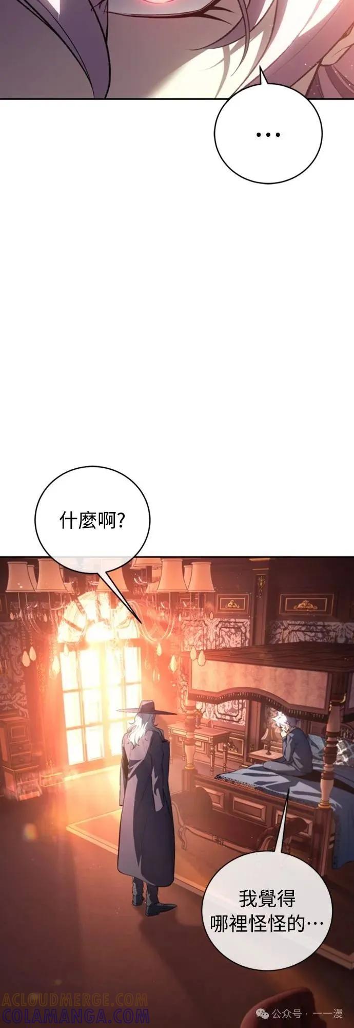 《魔王退休计划》第25集 第16页