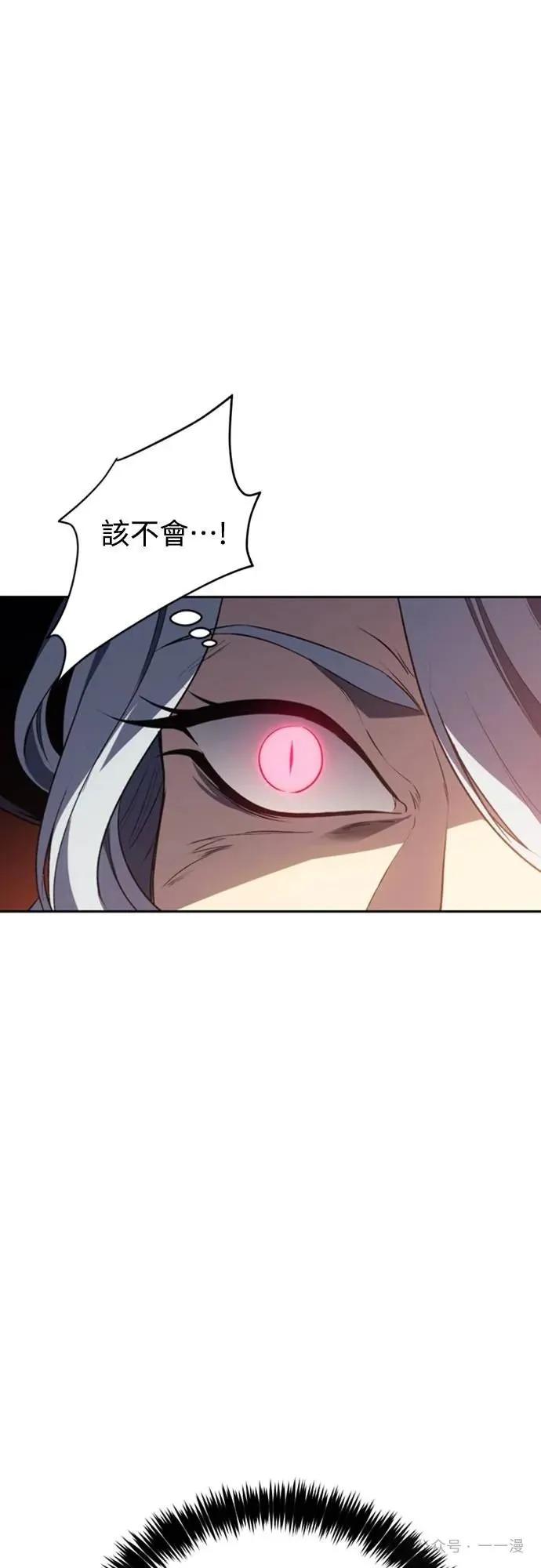 《魔王退休计划》第25集 第36页