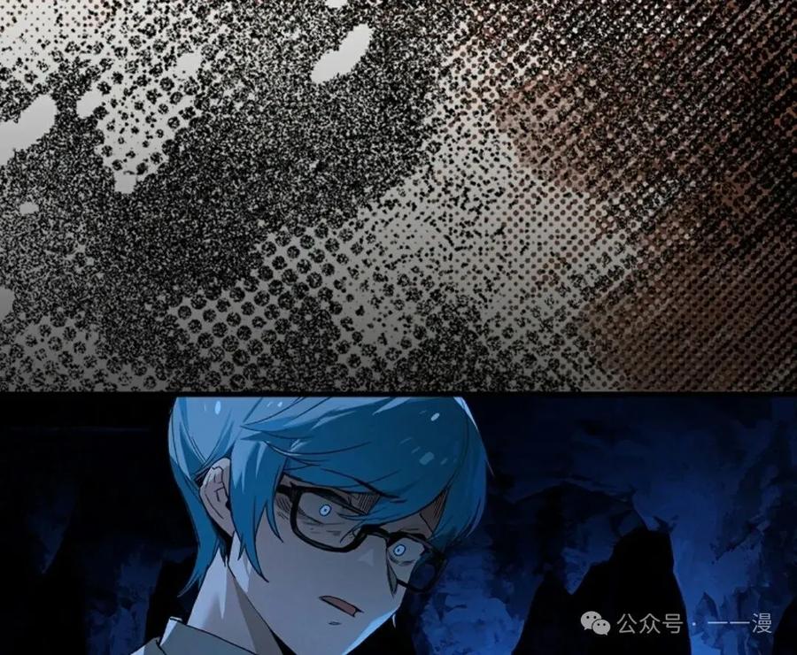 《猎人学院的最强战神》第24集 第66页