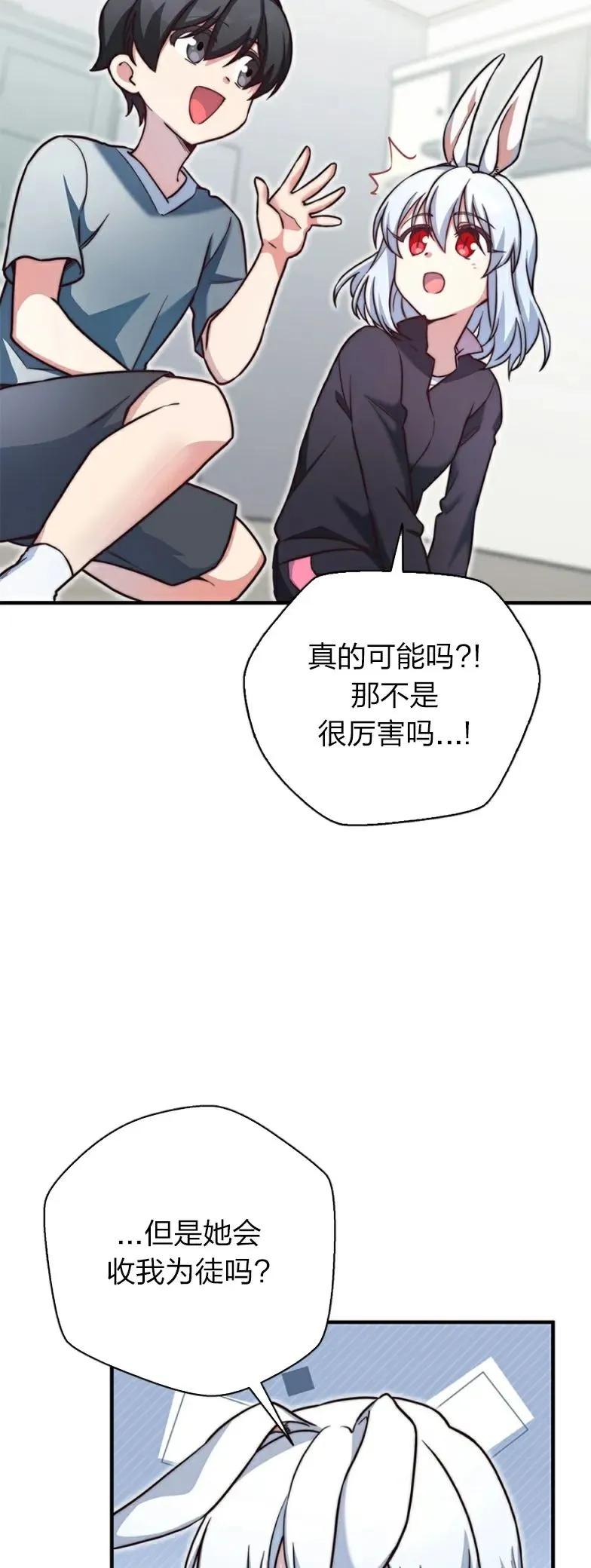 《配角成了BOSS的青梅竹马》第25集 第15页