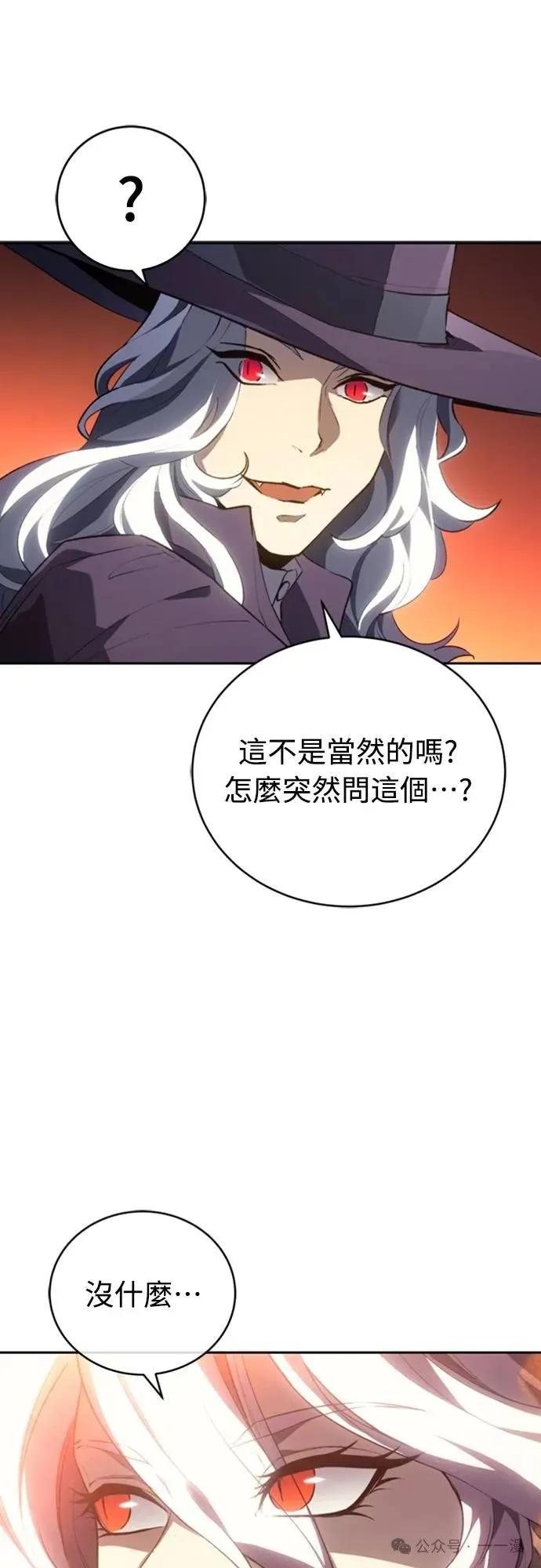 《魔王退休计划》第25集 第53页