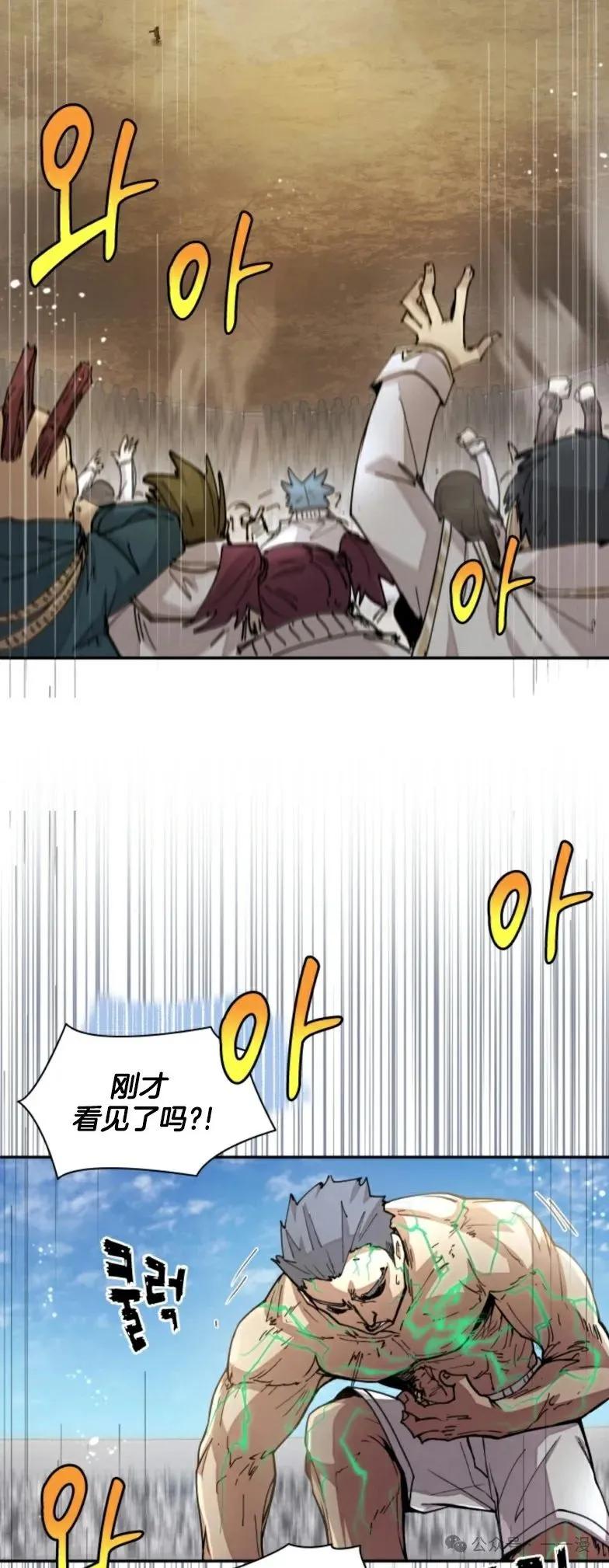 《勇者转世的大魔法师》第24集 第34页