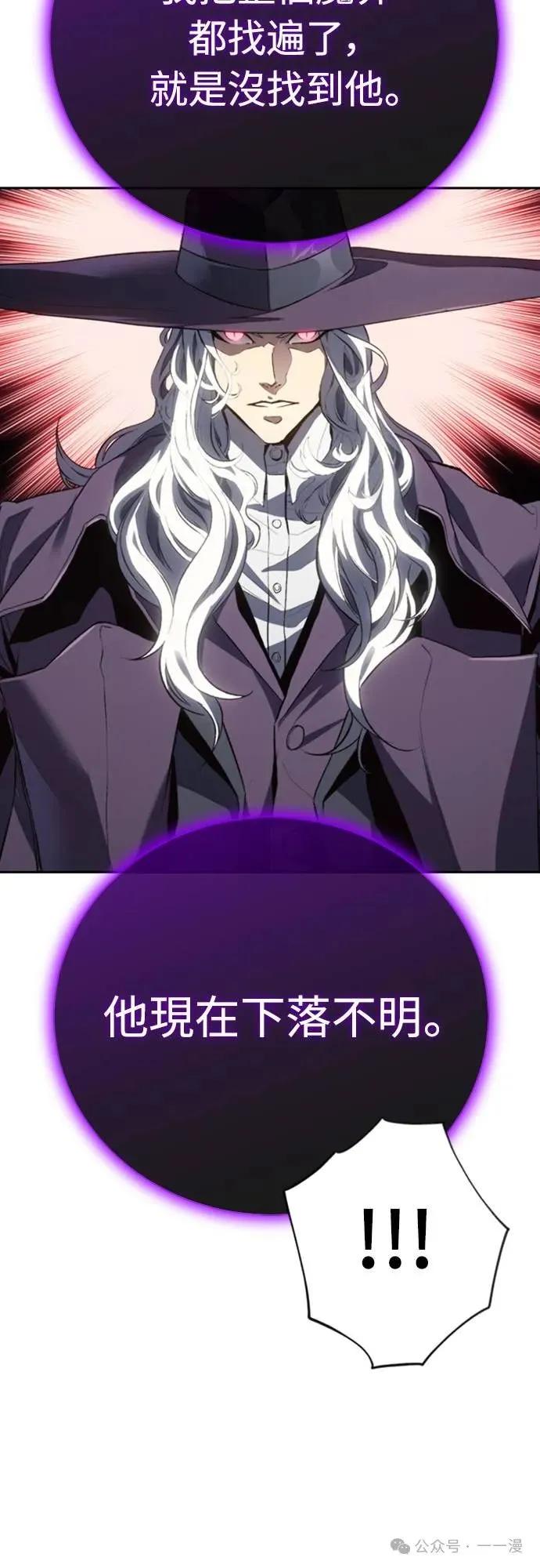 《魔王退休计划》第25集 第20页