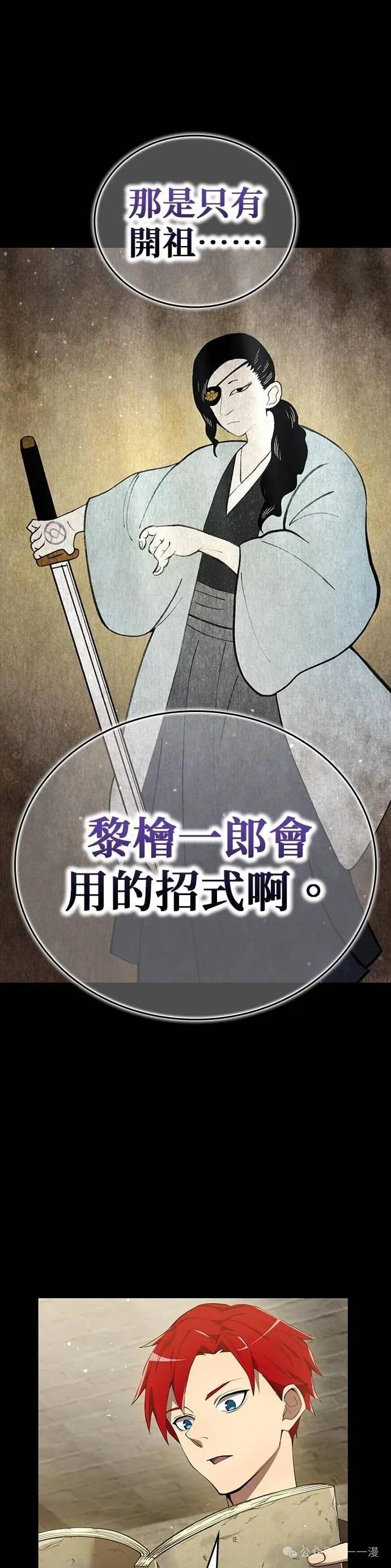 《我是最强超越者》第25集 第8页