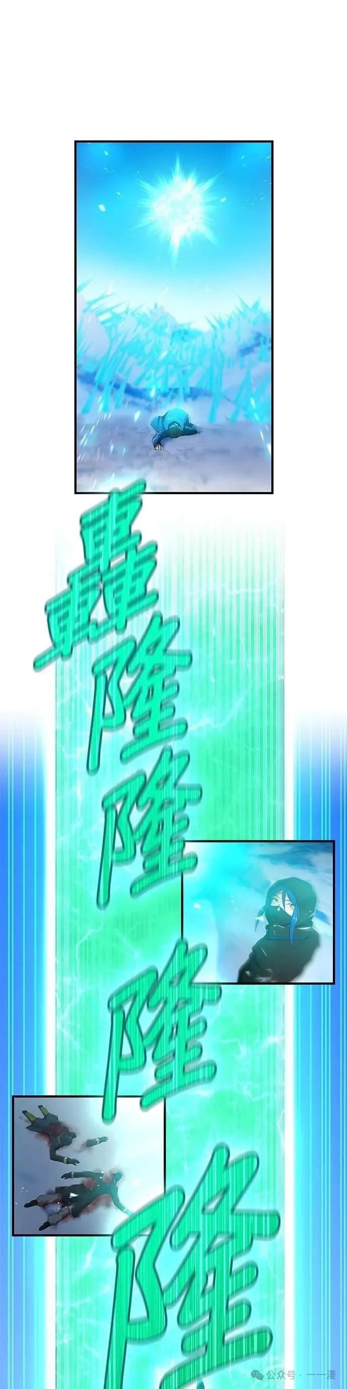 《我是最强超越者》第25集 第48页