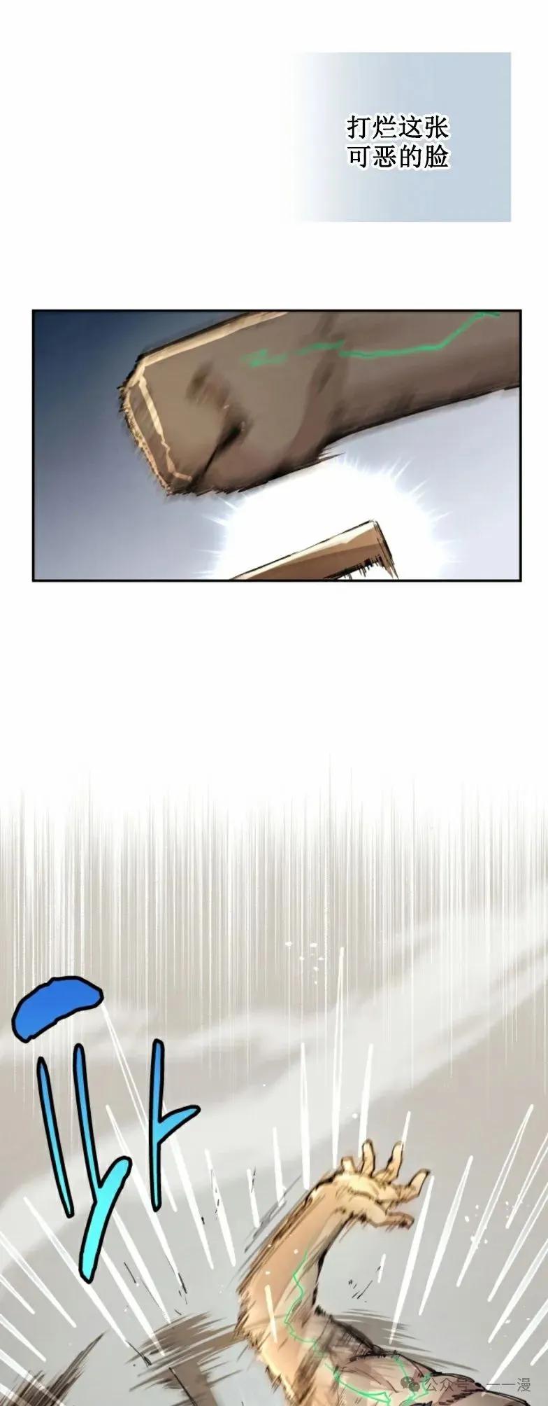 《勇者转世的大魔法师》第24集 第16页