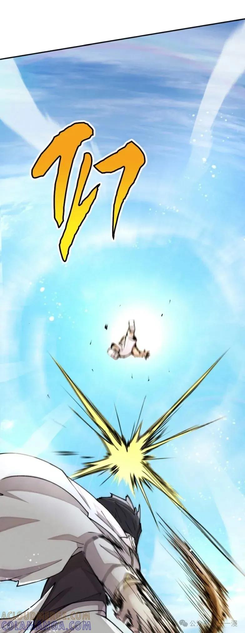《勇者转世的大魔法师》第24集 第21页