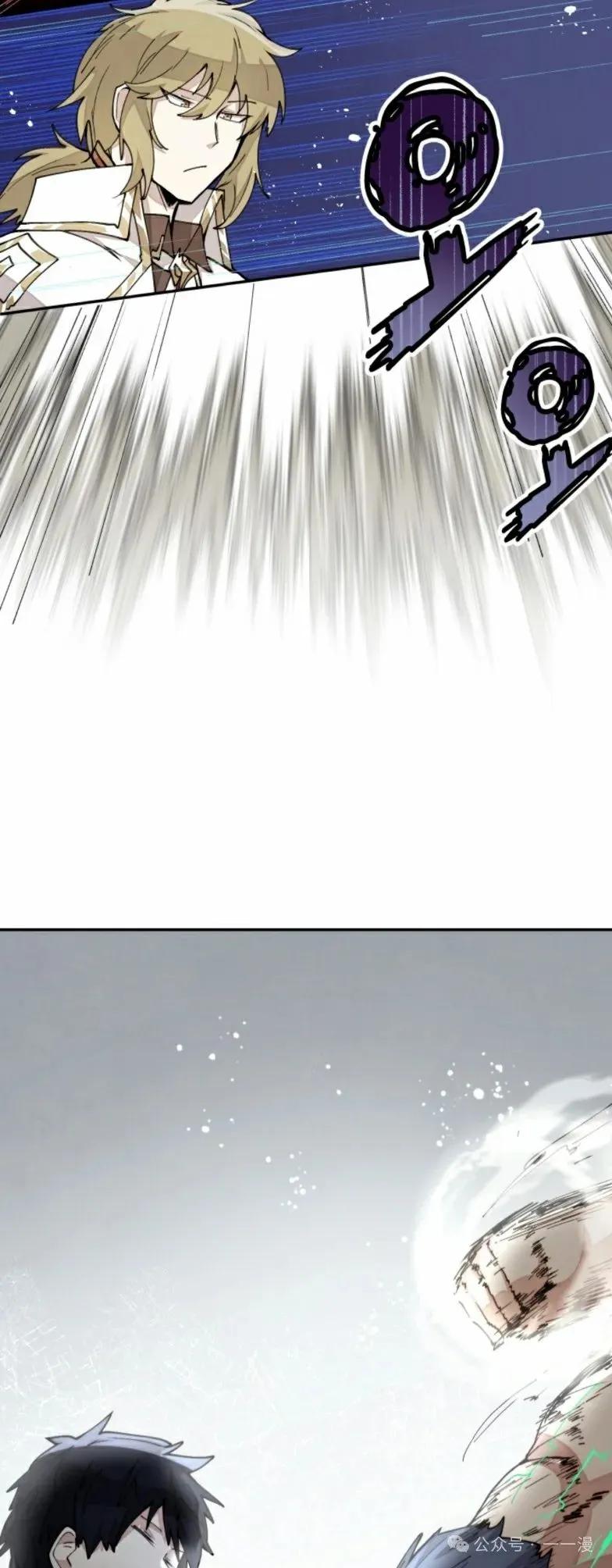 《勇者转世的大魔法师》第24集 第12页