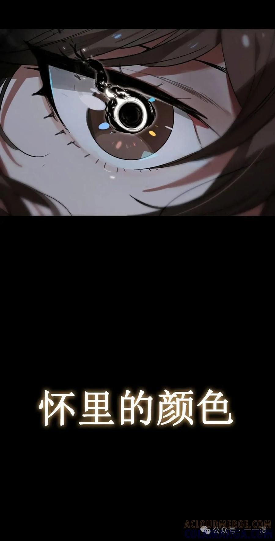 《猎人学院的最强战神》第24集 第40页