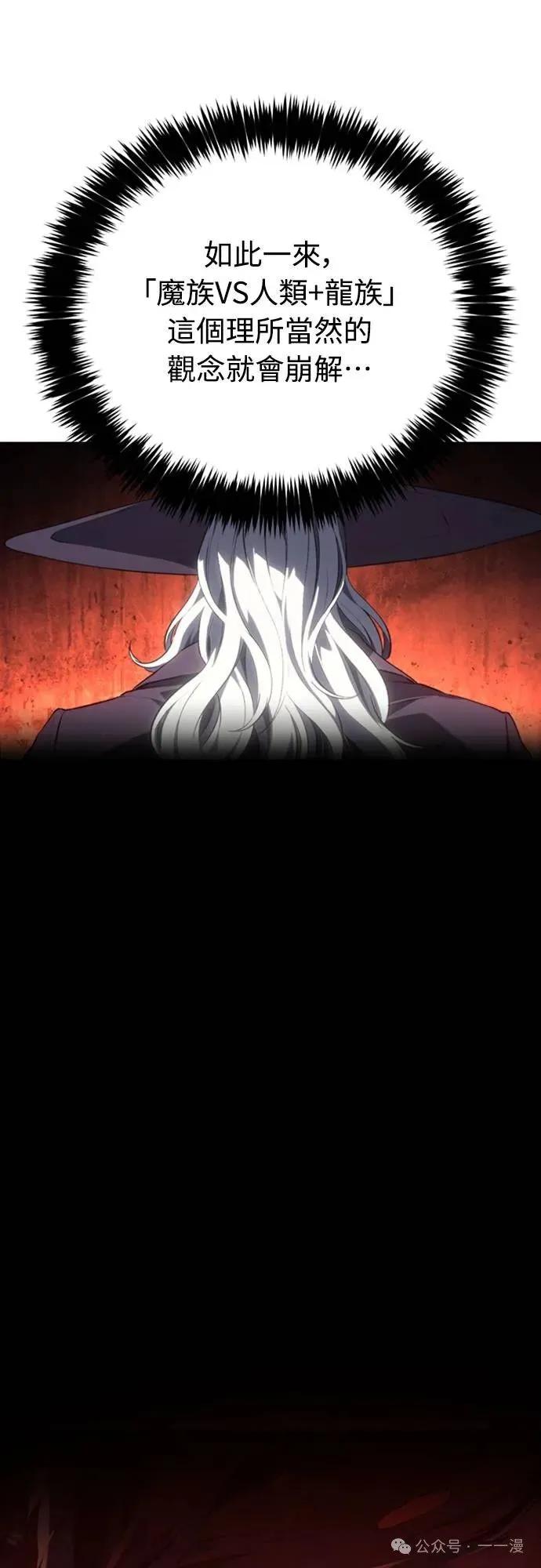 《魔王退休计划》第25集 第30页