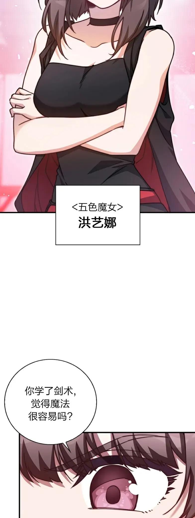 《配角成了BOSS的青梅竹马》第25集 第20页