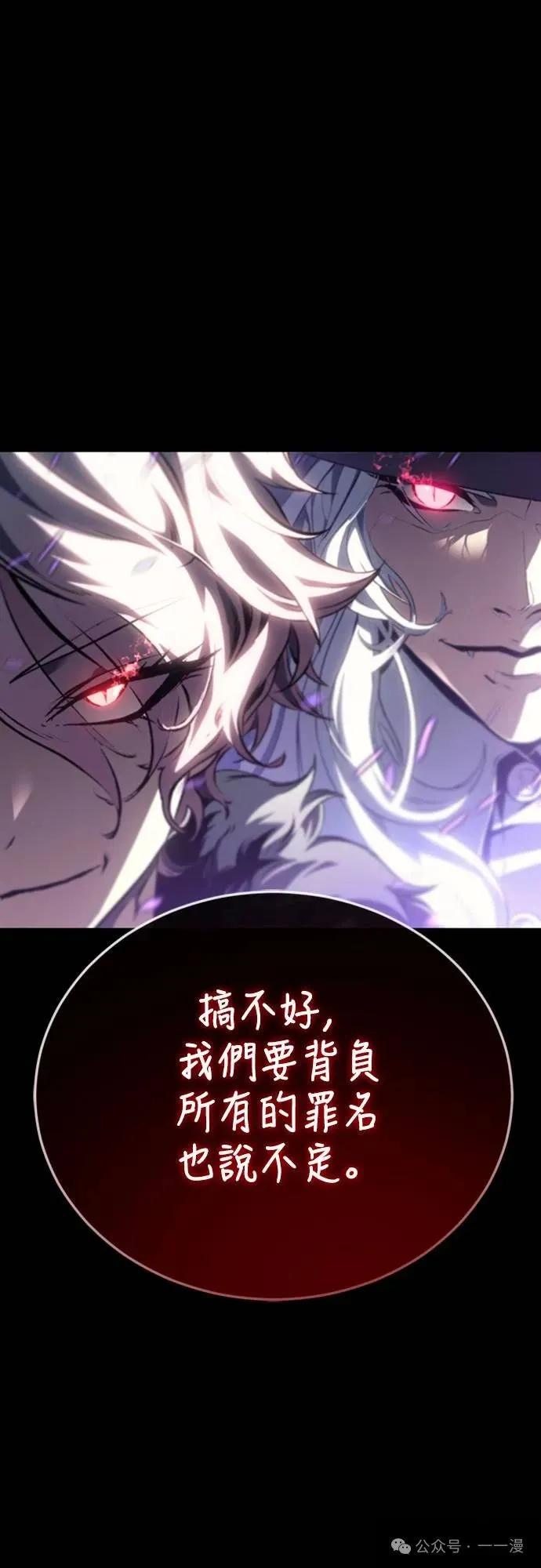 《魔王退休计划》第25集 第81页