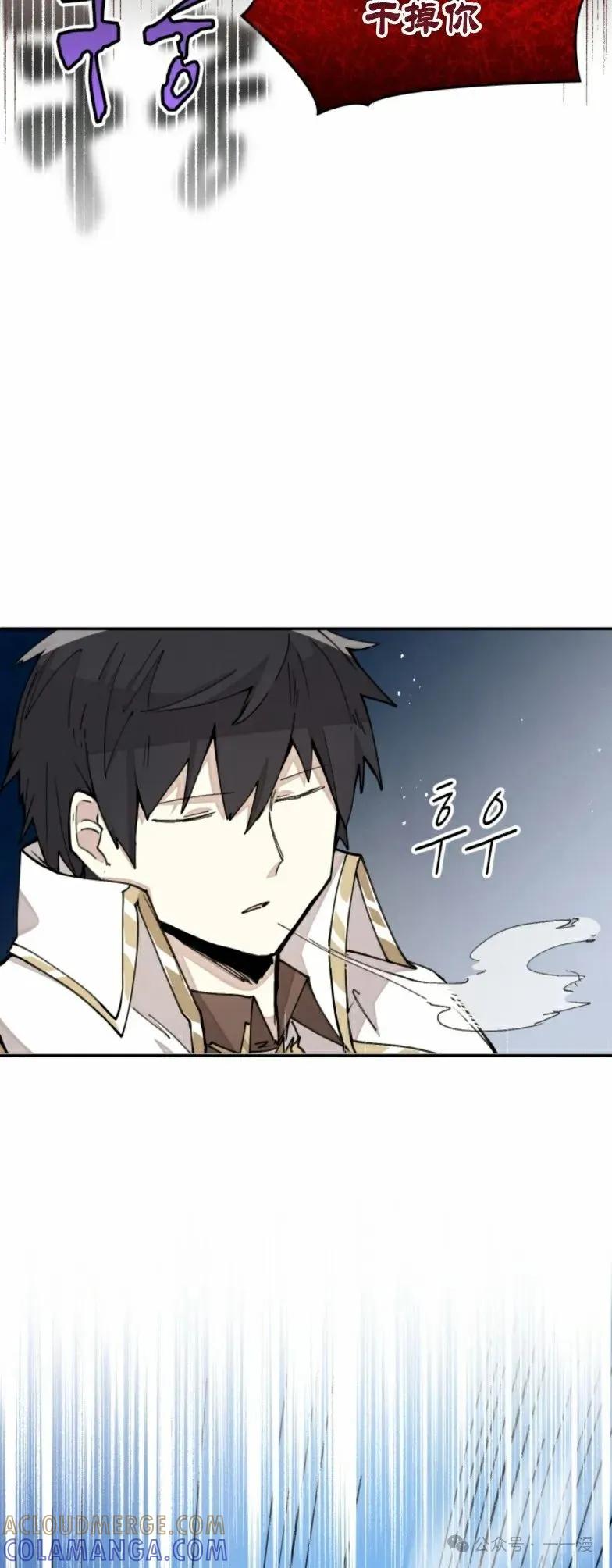 《勇者转世的大魔法师》第24集 第9页