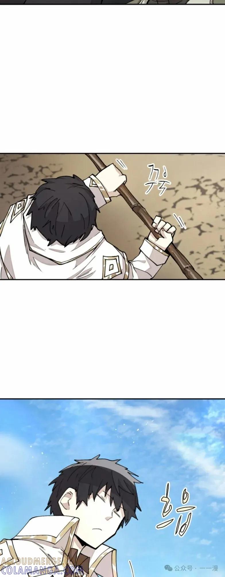 《勇者转世的大魔法师》第24集 第7页