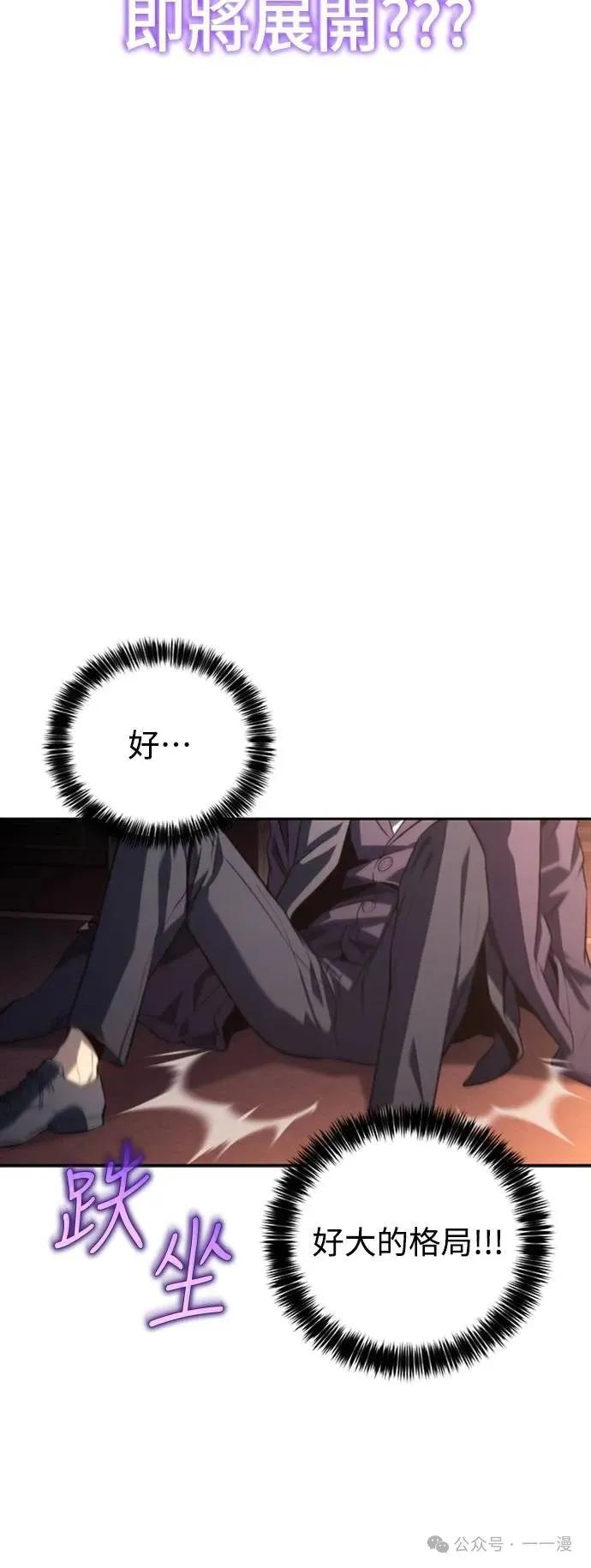 《魔王退休计划》第25集 第32页