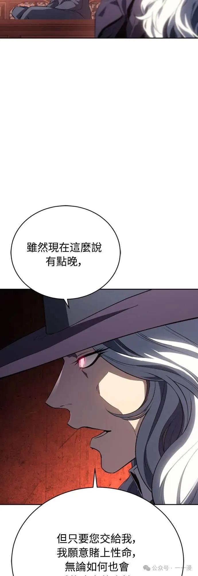 《魔王退休计划》第25集 第47页