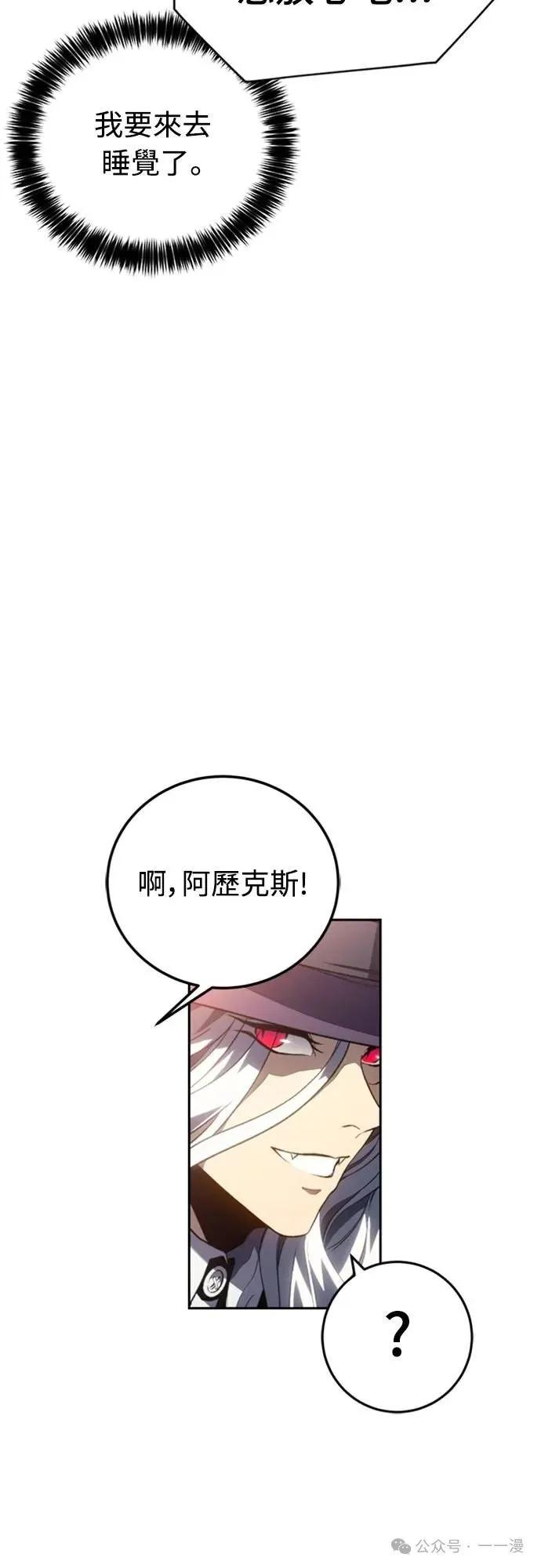 《魔王退休计划》第25集 第50页