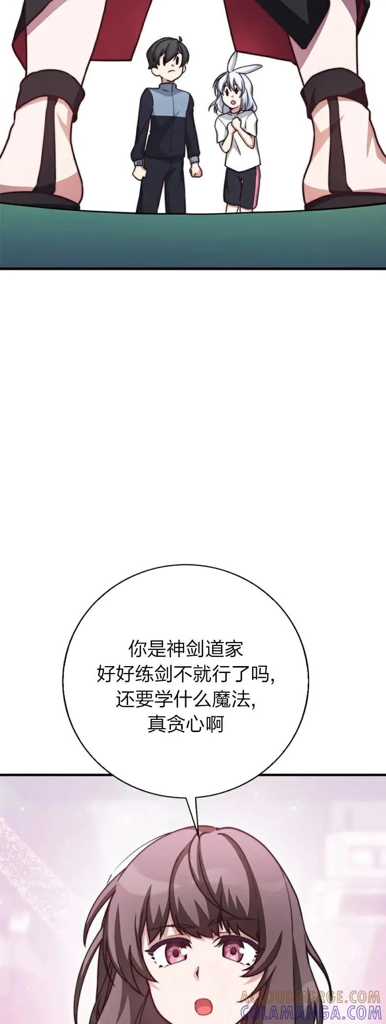 《配角成了BOSS的青梅竹马》第25集 第19页