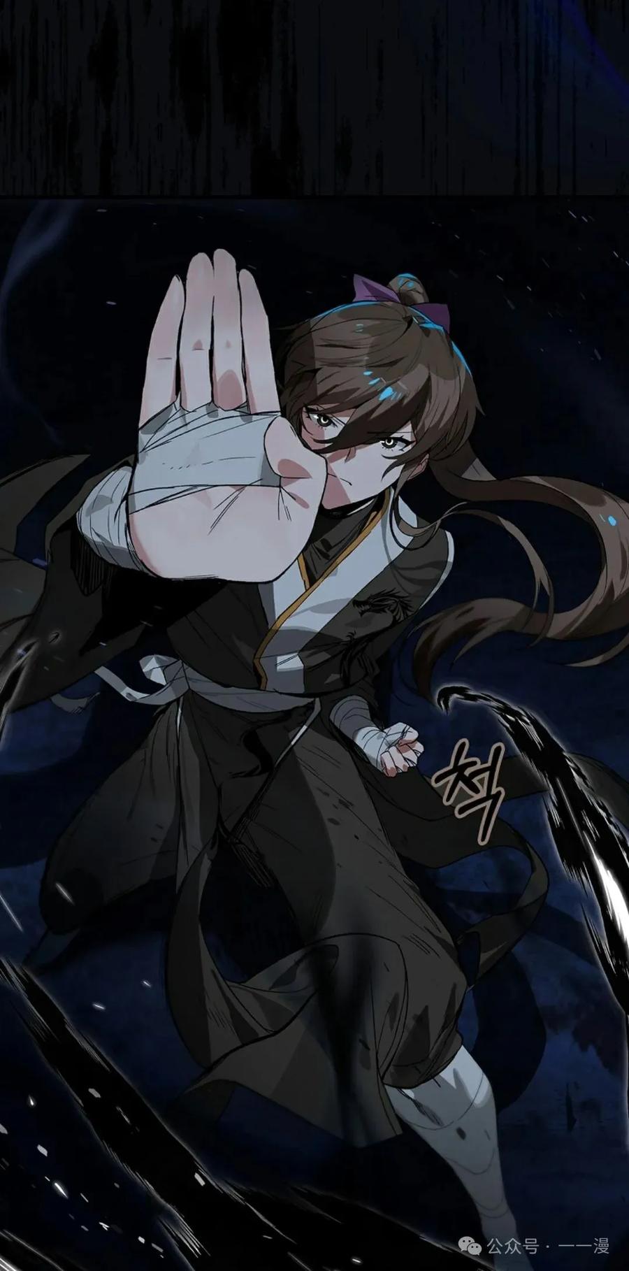 《猎人学院的最强战神》第24集 第9页
