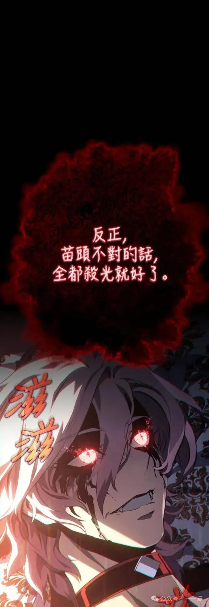 《魔王退休计划》第25集 第84页
