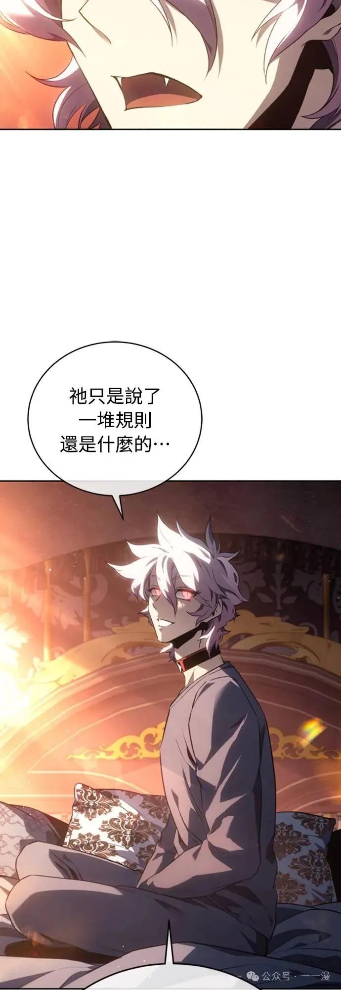 《魔王退休计划》第25集 第54页