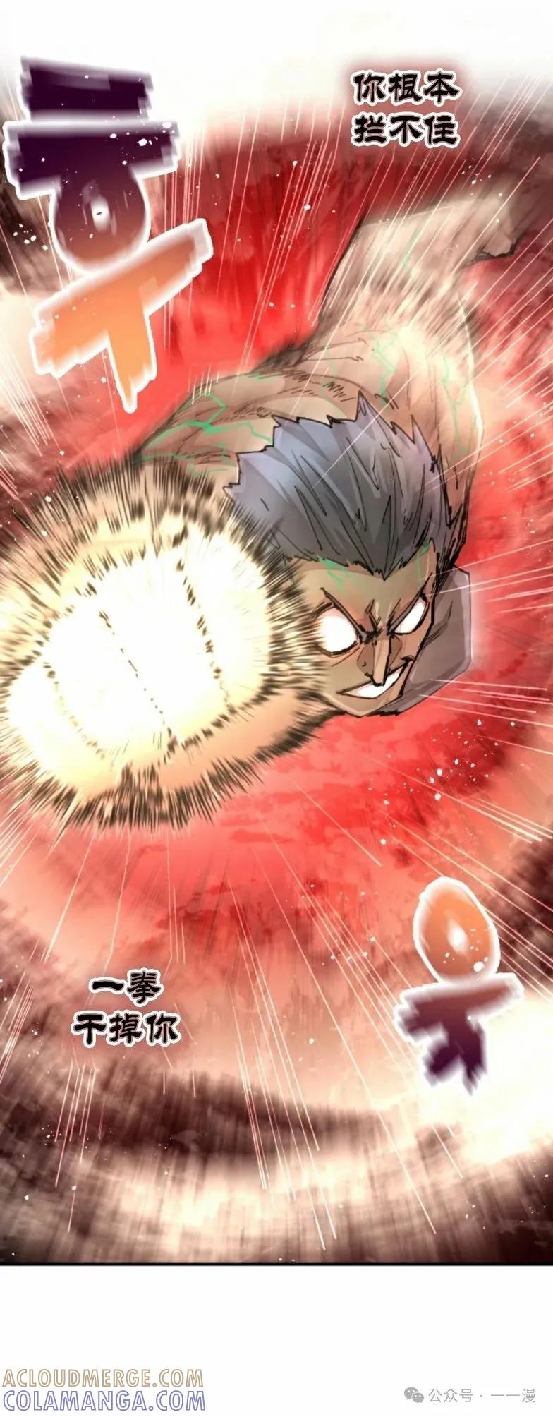 《勇者转世的大魔法师》第24集 第15页