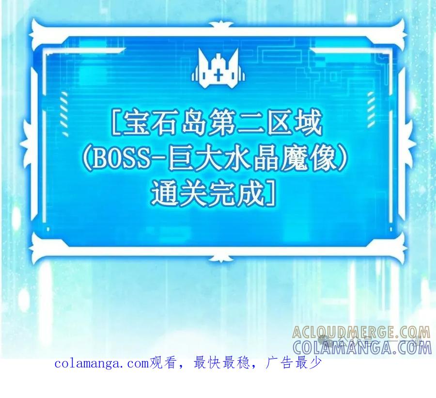 《猎人学院的最强战神》第24集 第70页