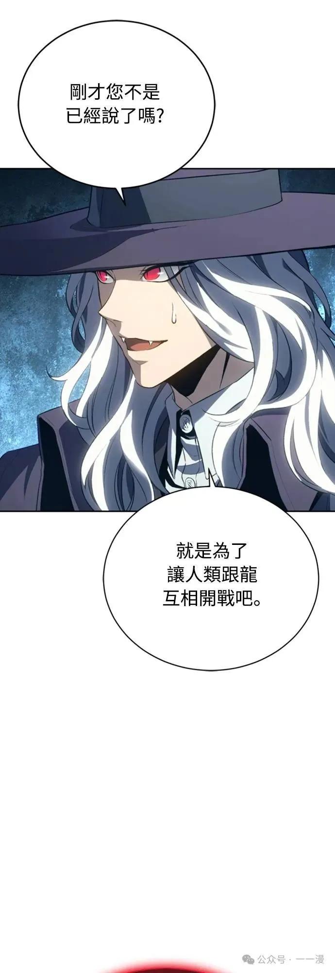 《魔王退休计划》第25集 第11页