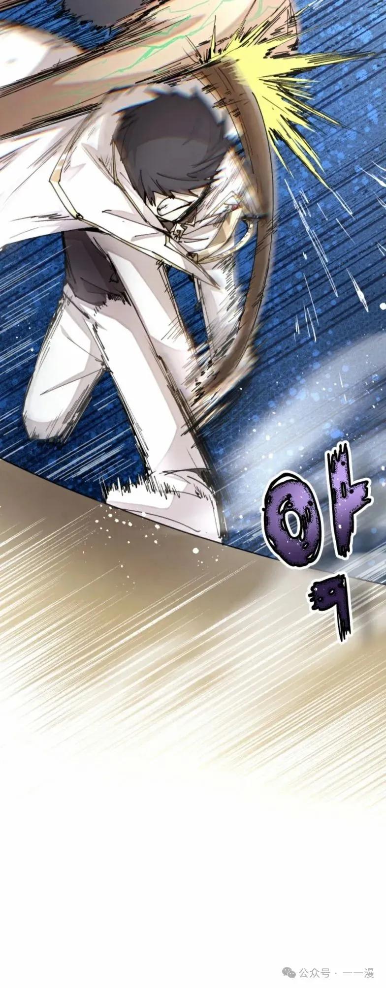 《勇者转世的大魔法师》第24集 第20页