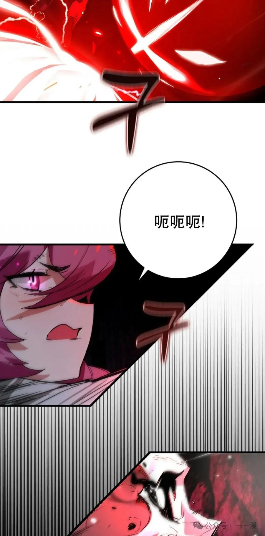 《猎人学院的最强战神》第24集 第6页