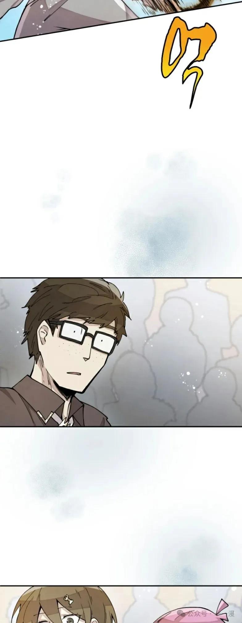 《勇者转世的大魔法师》第24集 第22页
