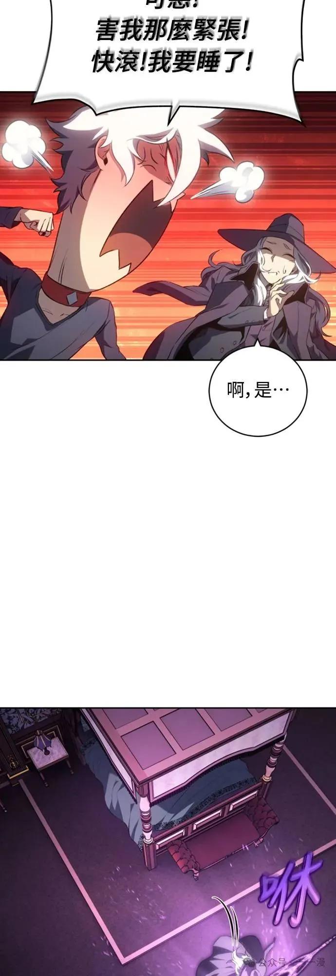 《魔王退休计划》第25集 第62页