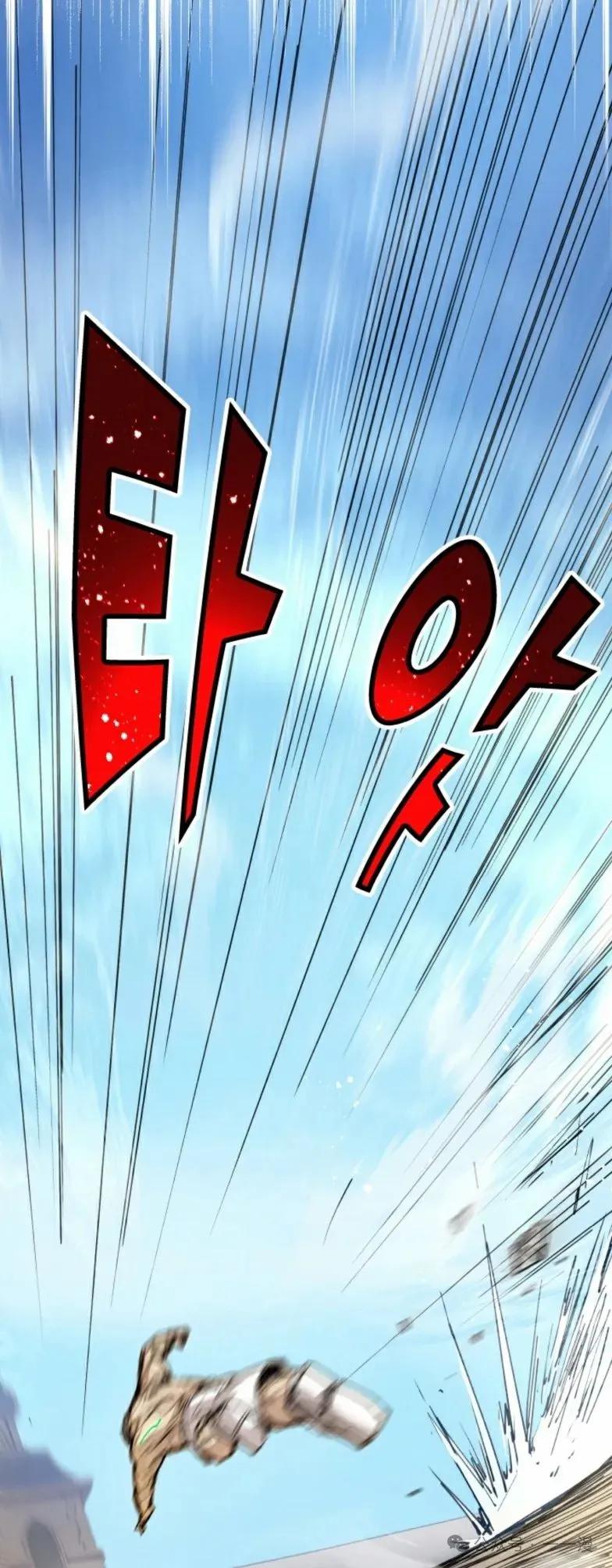 《勇者转世的大魔法师》第24集 第10页