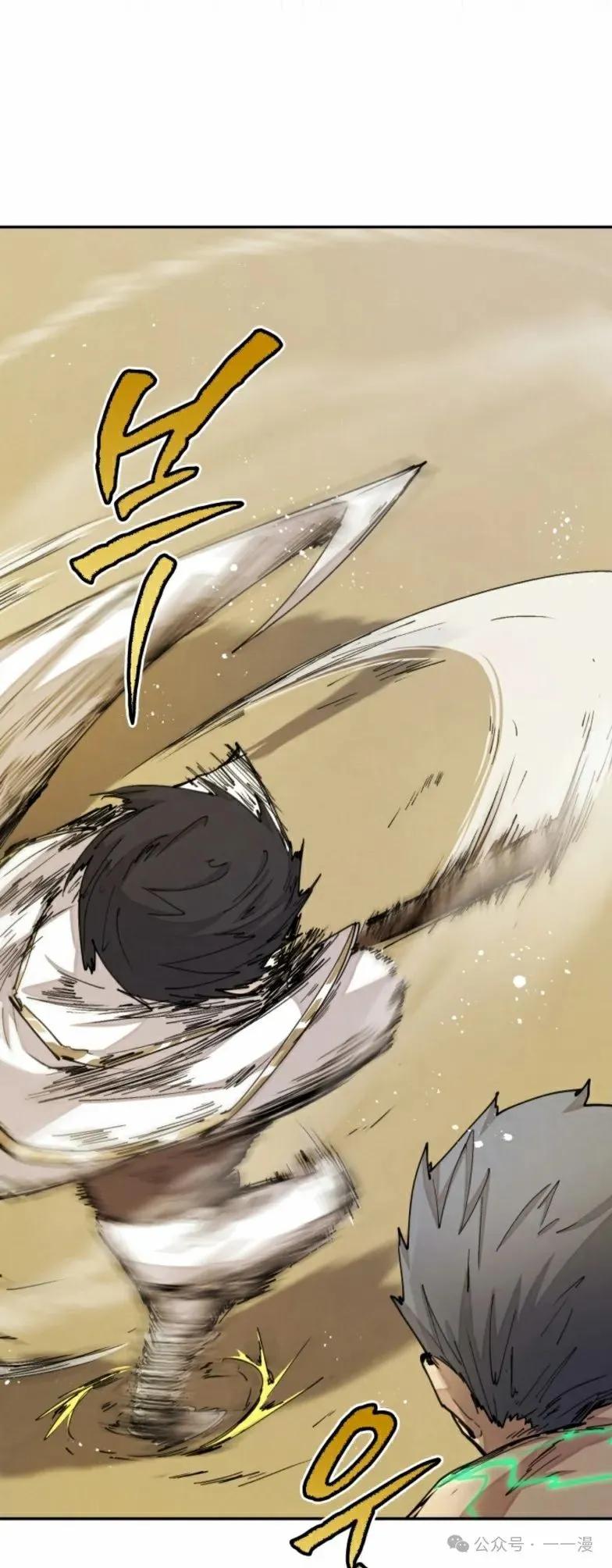 《勇者转世的大魔法师》第24集 第18页