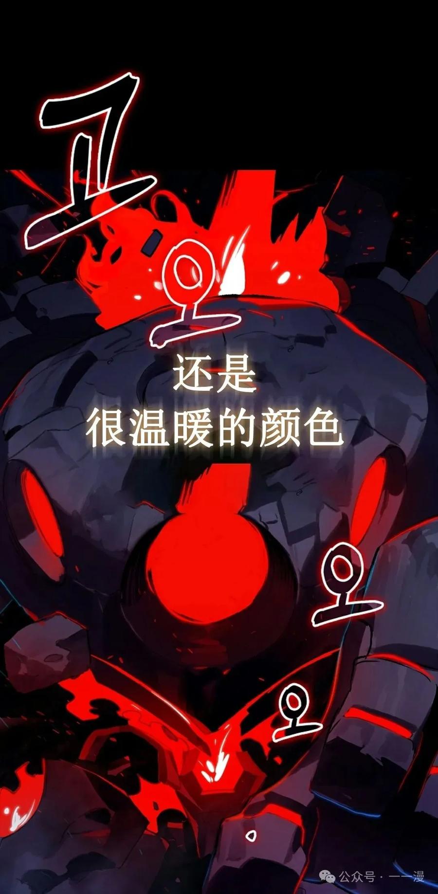 《猎人学院的最强战神》第24集 第42页