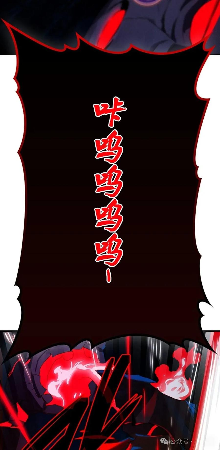 《猎人学院的最强战神》第24集 第45页