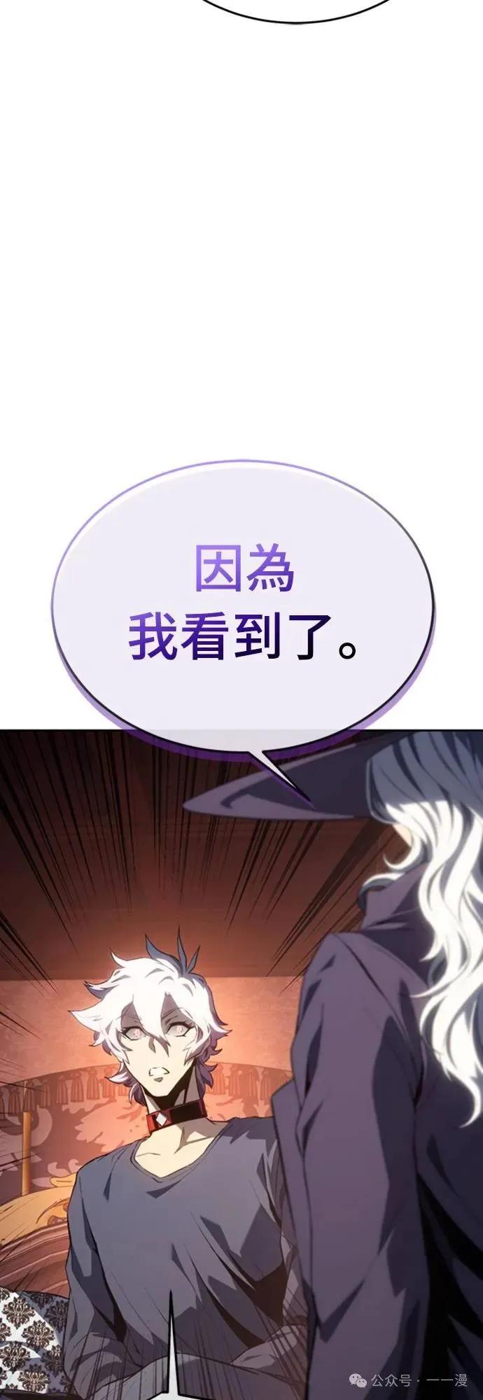 《魔王退休计划》第25集 第56页