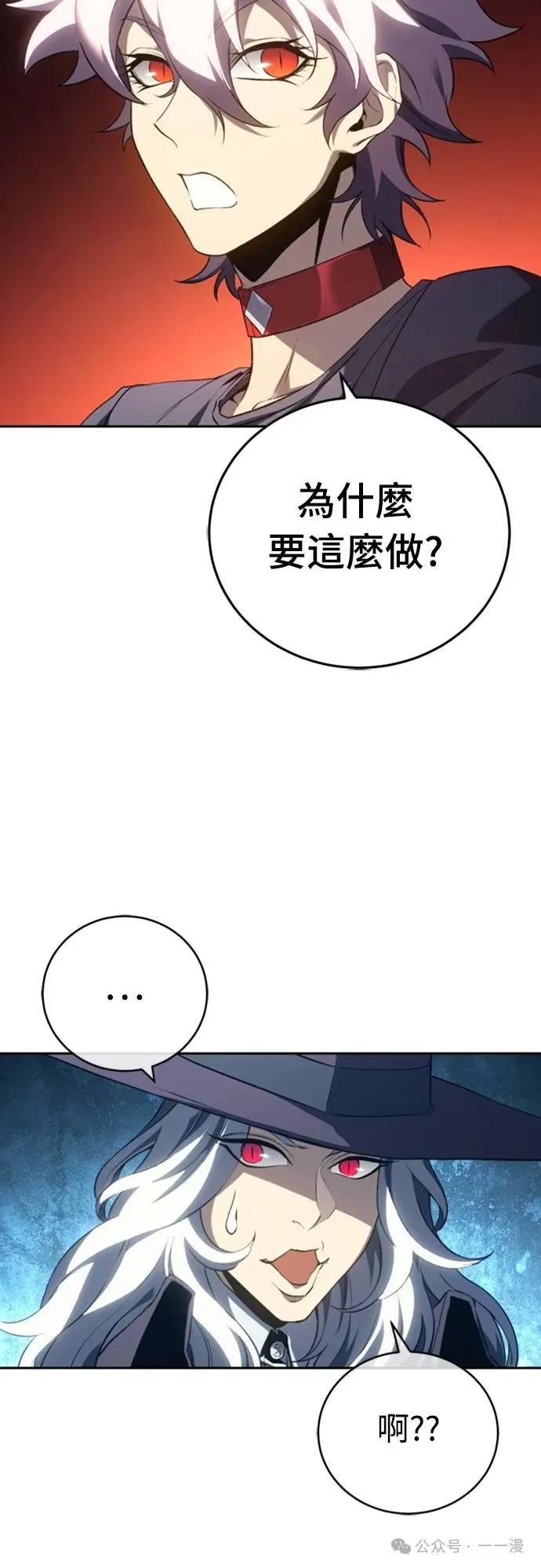 《魔王退休计划》第25集 第9页