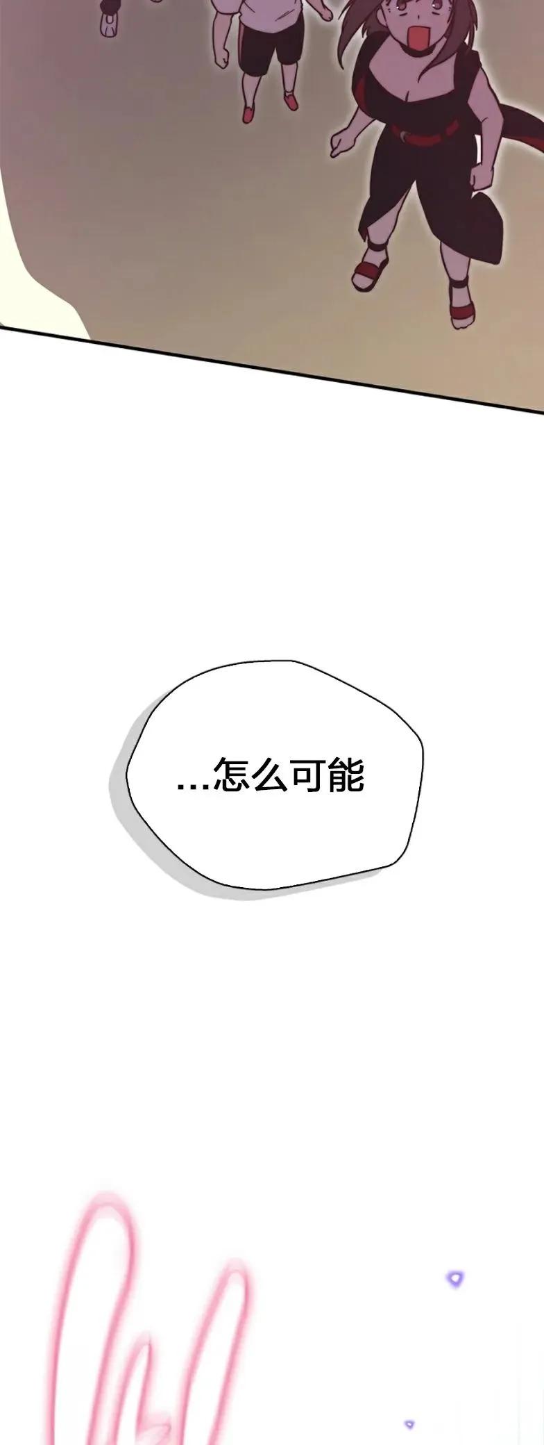 《配角成了BOSS的青梅竹马》第25集 第42页