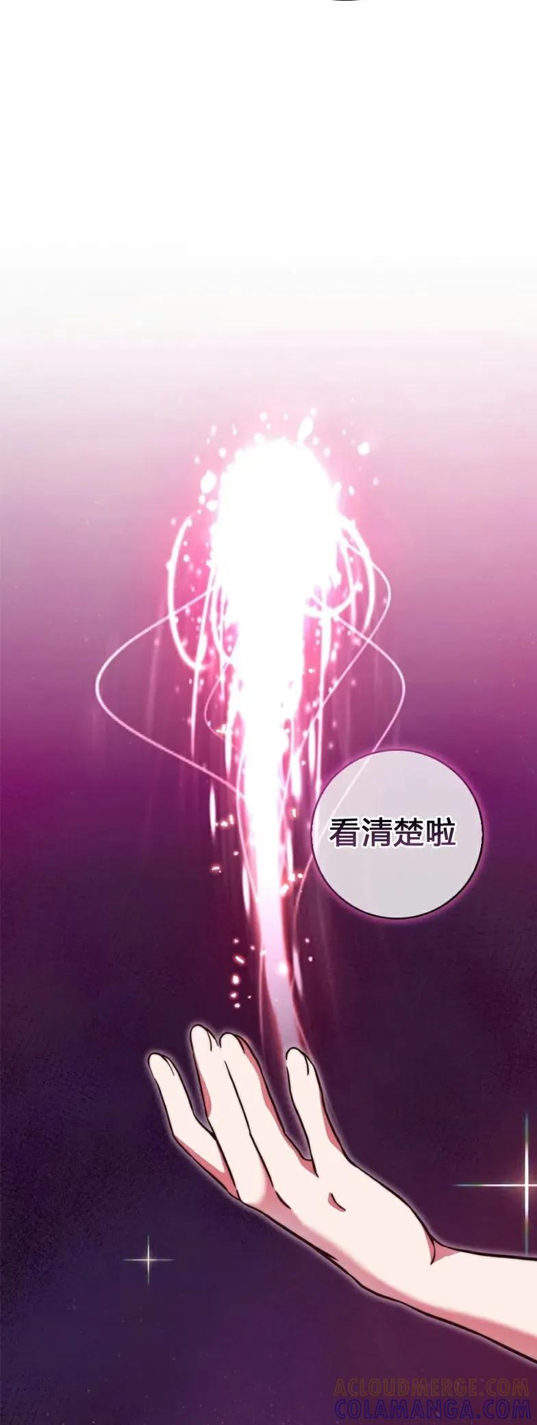 《配角成了BOSS的青梅竹马》第25集 第31页