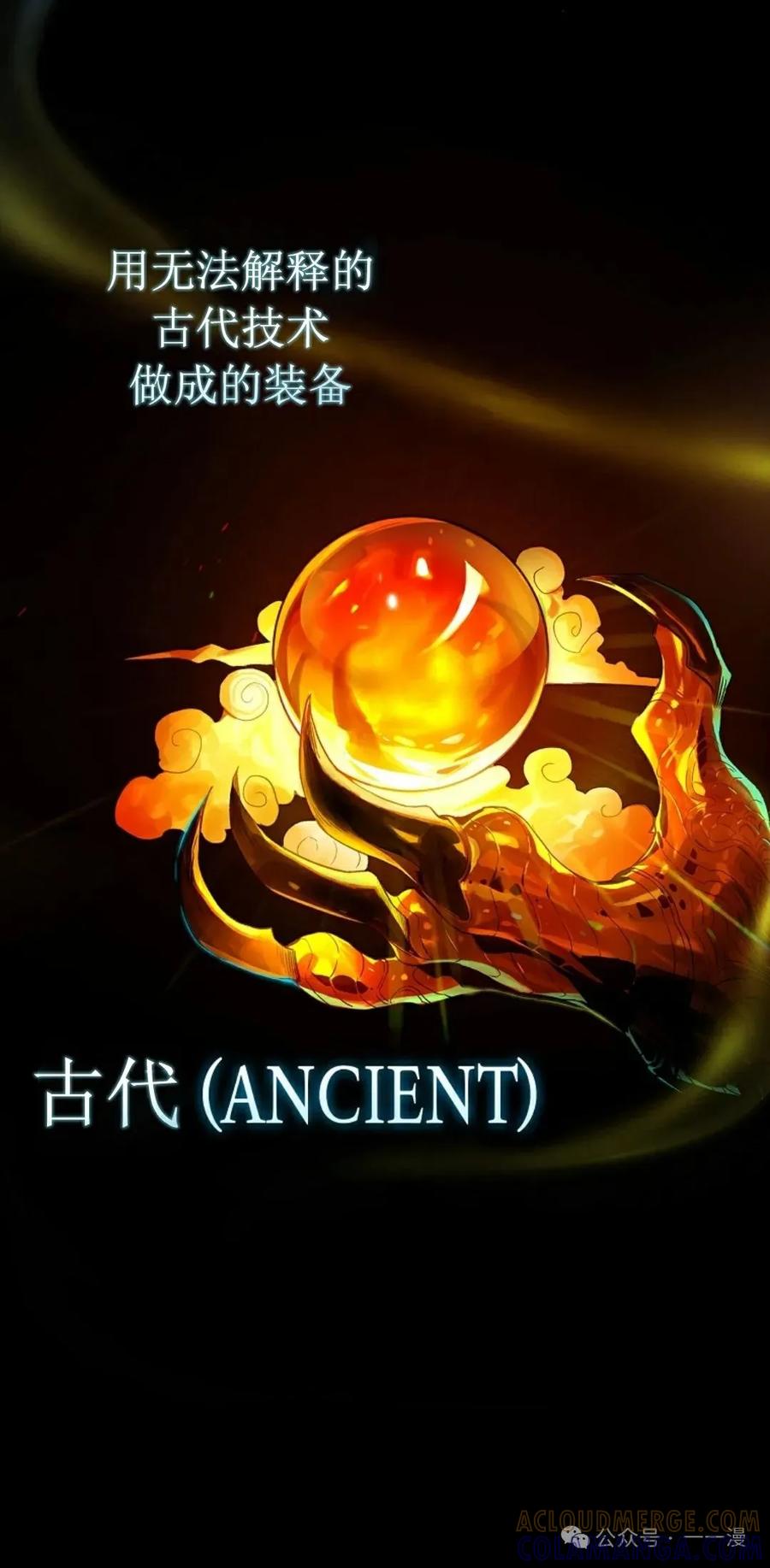 《猎人学院的最强战神》第24集 第25页