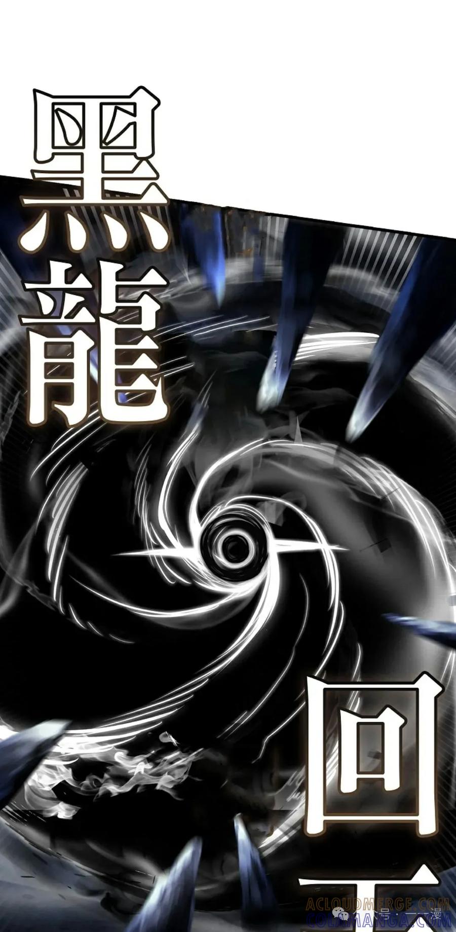 《猎人学院的最强战神》第24集 第19页