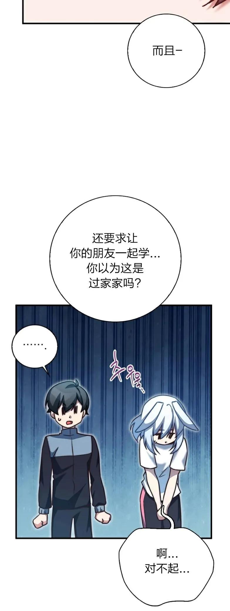 《配角成了BOSS的青梅竹马》第25集 第21页