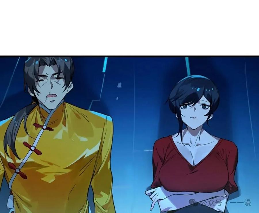 《猎人学院的最强战神》第24集 第68页